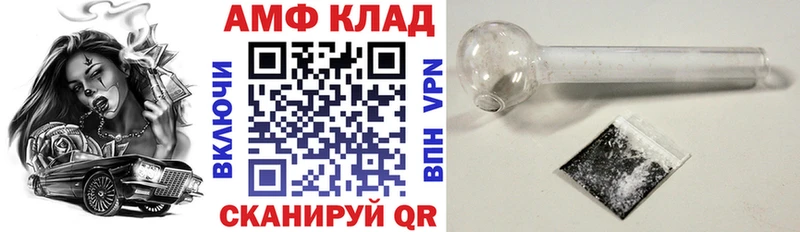 АМФ VHQ сколько стоит Горячий Ключ