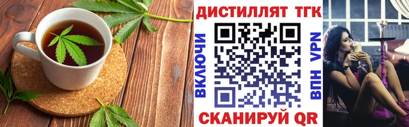 Еда ТГК марихуана  Горячий Ключ 