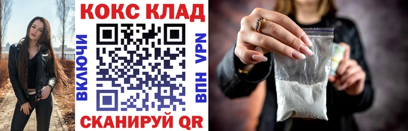 КОКАИН Columbia  продажа наркотиков  Горячий Ключ 