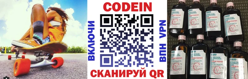 Codein Purple Drank Горячий Ключ