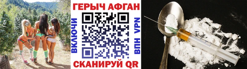 купить наркотик  Горячий Ключ  ГЕРОИН гречка 