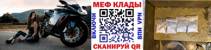 что такое   Горячий Ключ  Мефедрон мяу мяу 