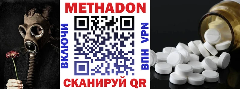 МЕТАДОН мёд  Горячий Ключ 