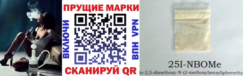 Марки 25I-NBOMe 1,8мг  Горячий Ключ 